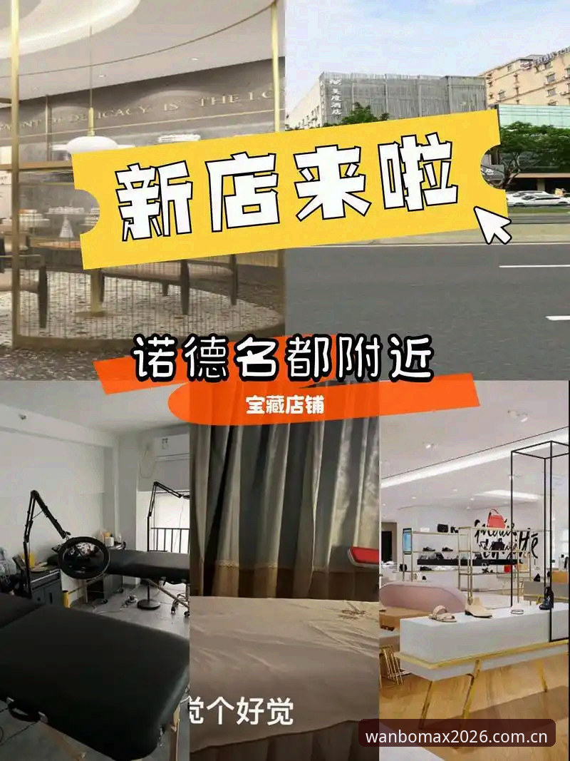 万博MAX电竞怎么下载？2026新版安装全流程技术评测